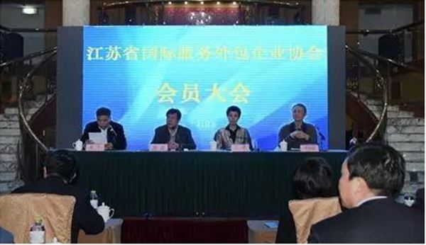 压球（中国）药业参加江苏省外包企业协会会员代表大会